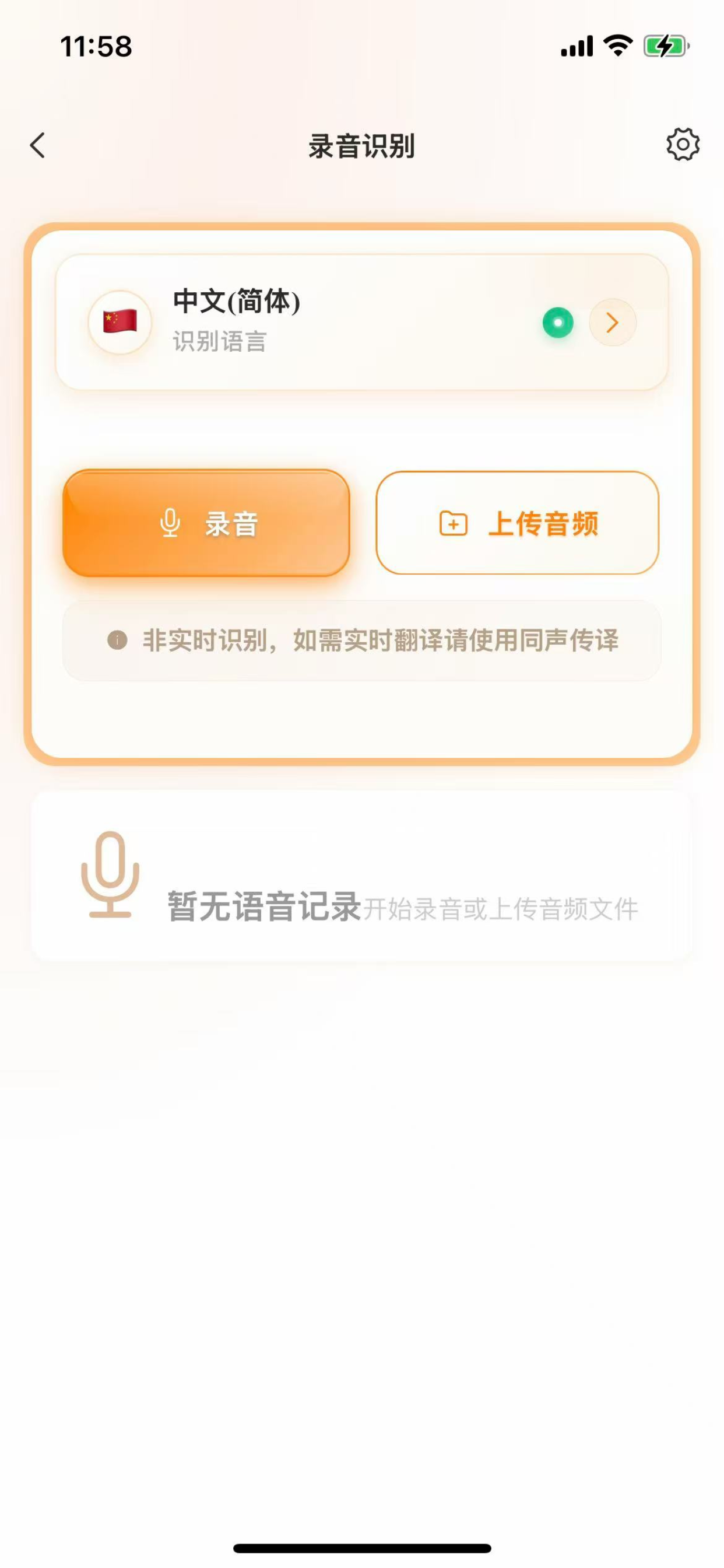 功能截图4